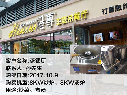 港式茶餐廳