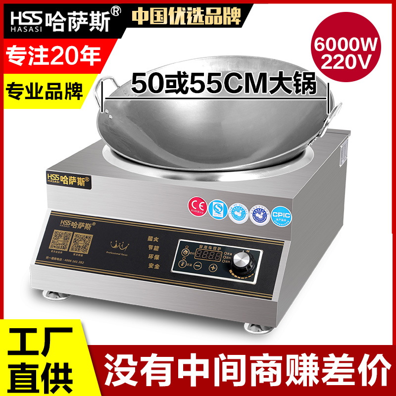 6000W凹面電磁爐