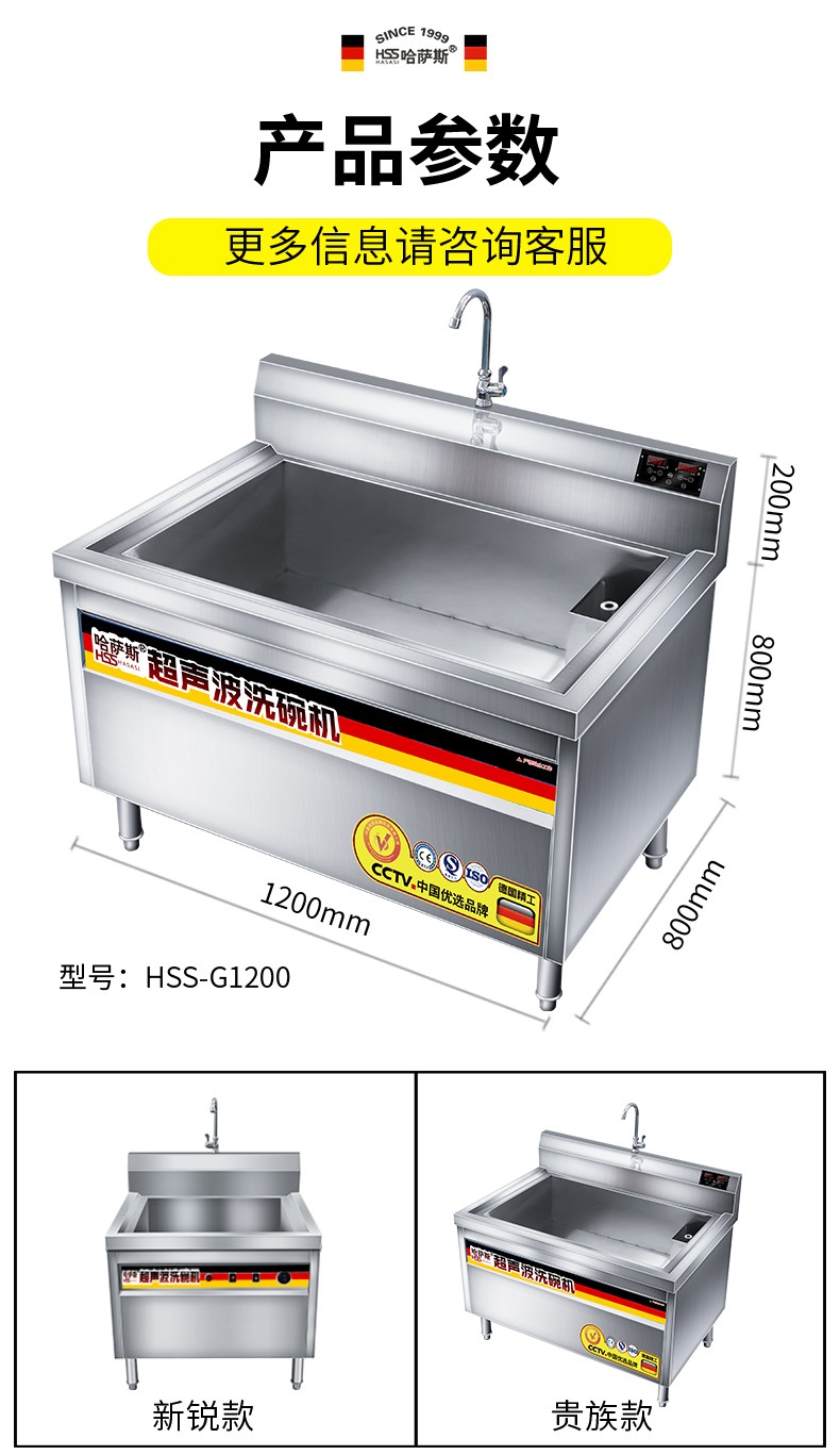 商用洗碗機(jī)全新解析